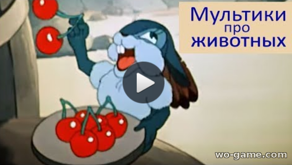 Сборник мультфильмов про животных 2 для детей 2018 смотреть бесплатно все серии без перерыва Советские мультфильмы
