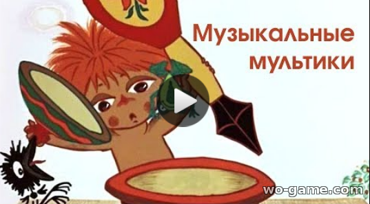 Советские мультфильмы для детей смотреть онлайн все серии подряд Песенки для детей Сборник