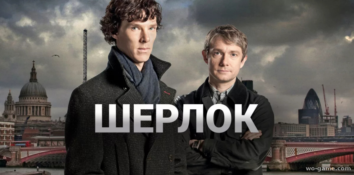 Шерлок сериал 1-4 сезон все серии смотреть онлайн бесплатно