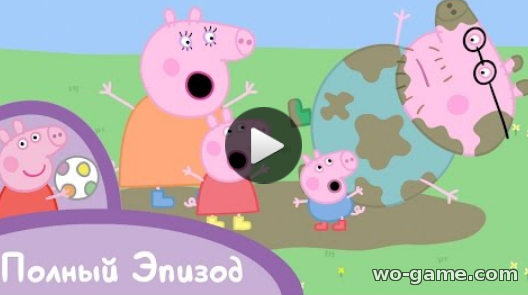 Свинка Пеппа мультфильмы для детей смотреть онлайн все серии без перерыва 1 серия Лужи Серия целиком