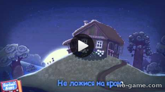 Бурёнка Даша мультфильмы для детей онлайн в хорошем качестве 4 серия Баю-баюшки-баю Песни для детей