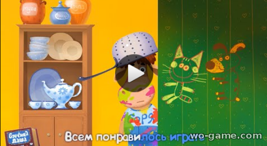 Бурёнка Даша 2018 мультфильм смотреть онлайн 9 серия Борька-чистюля Песни для детей