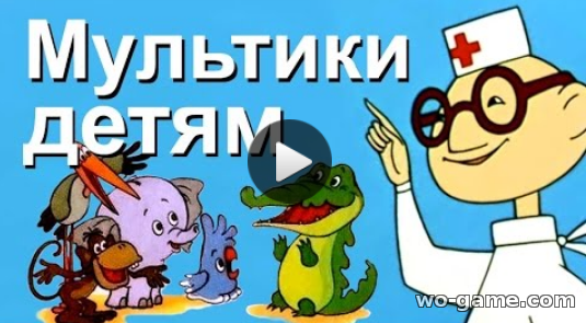 Советские мультфильмы для детей смотреть онлайн Сборник мультфильмов для малышей 2