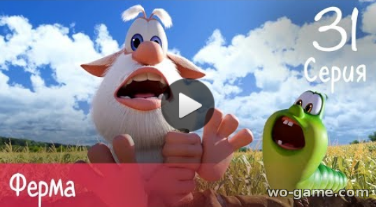 Буба 2018 мультфильмы для детей смотреть онлайн все серии без перерыва Ферма 31 Новая серия