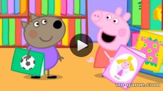 Свинка Пеппа мультик для детей 2018 смотреть онлайн Пеппа идет в библиотеку