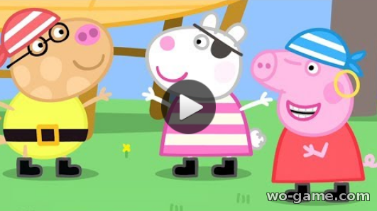 Свинка Пеппа мультфильм для детей 2018 смотреть онлайн все серии Пиратская партия