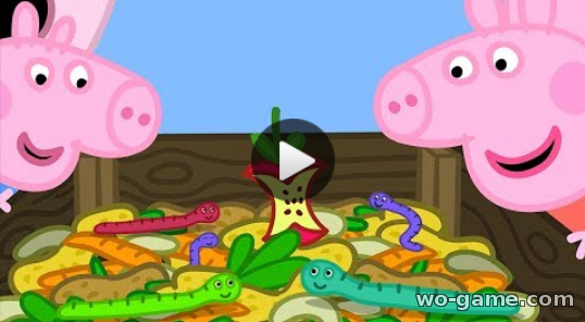 Свинка Пеппа мультик для детей 2018 смотреть онлайн все серии Слизные черви и компост