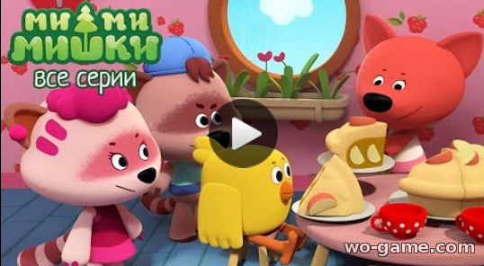 Ми-ми-мишки мультсериал для детей 2018 бесплатно онлайн Сборник сладких серий про ми-ми-мишек
