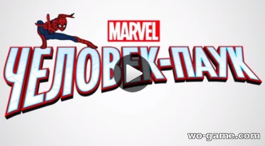 Человек паук 2017 мультсериал для детей онлайн 1 сезон 1 серия Начало новые серии