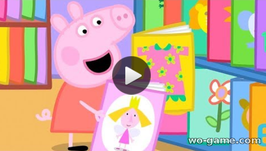Свинка Пеппа мультфильм для детей 2018 смотреть бесплатно Библиотека все серии на русском Сборник