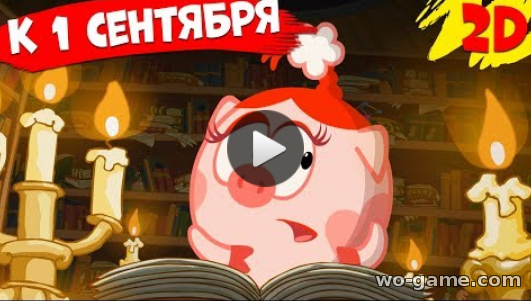 Смешарики 2D мультсериал для детей 2018 смотреть онлайн Сборник лучших серий подряд