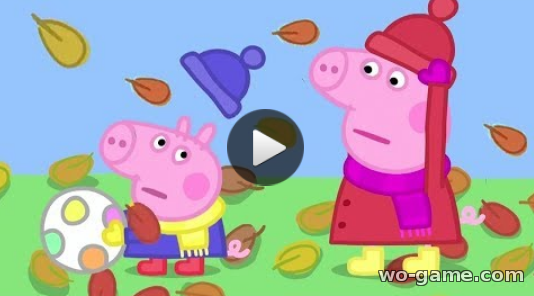 Свинка Пеппа мультик для детей 2018 смотреть бесплатно Осенний ветер видео онлайн Сборник
