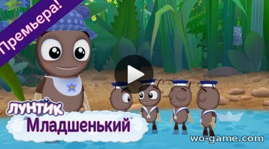 Лунтик мультсериал для детей 2018 лучшие Младшенький смотреть