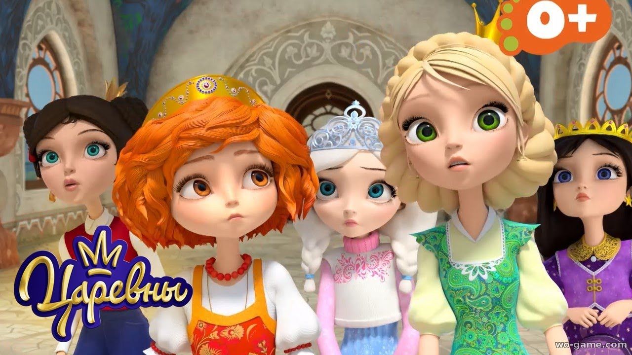 Царевны мультсериал для детей 2018 смотреть онлайн все серии подряд без перерыва