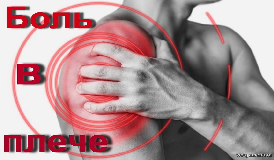 Болит плечо упражнения от боли в плече видео