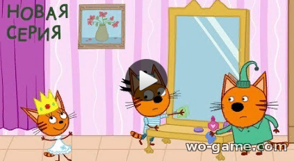 Три кота мультсериал 2019 для детей Принцесса карамелька 119 Серия смотреть подряд в качестве