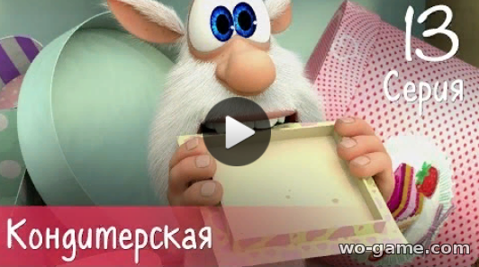Мультфильм Буба 2019 для детей Кондитерская 13 серия смотреть бесплатно все серии