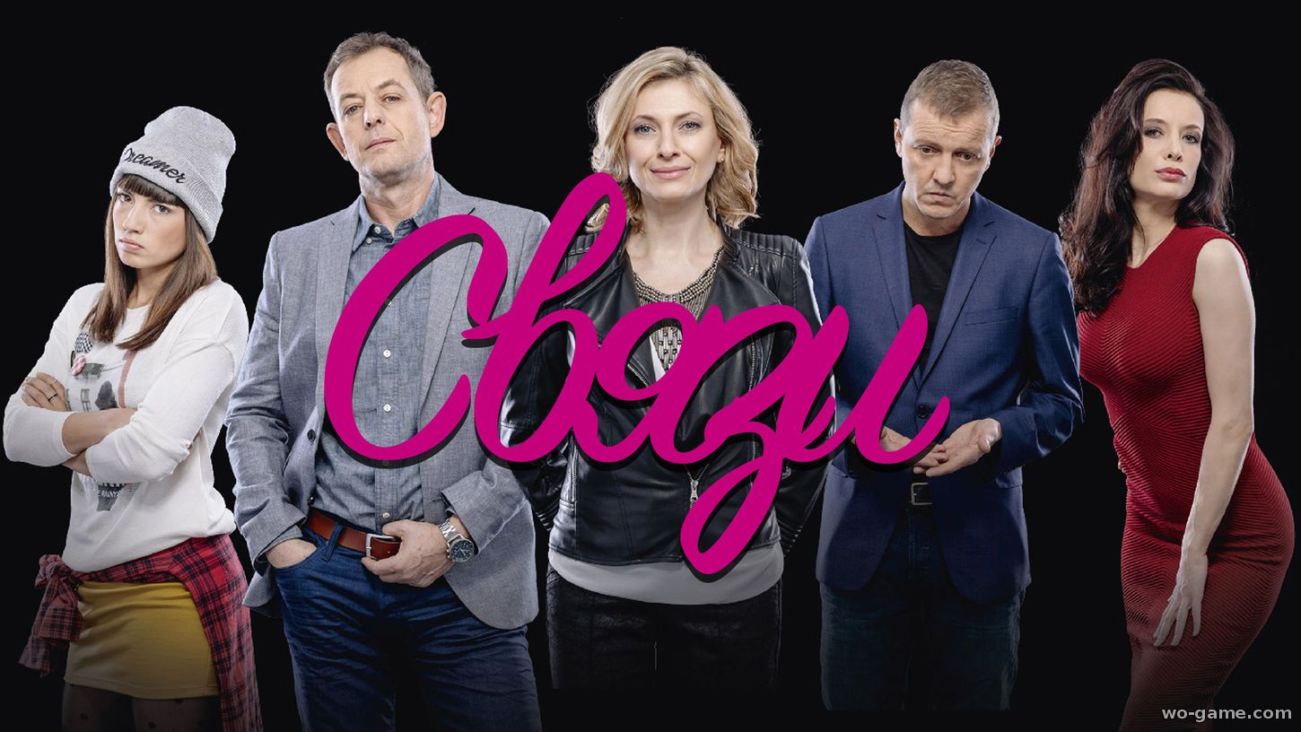 Связи сериал Болгария смотреть онлайн бесплатно