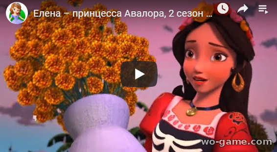Елена принцесса Авалора мультфильм 2019 новая 1 серия 2 сезон Сокровище Мару смотреть онлайн