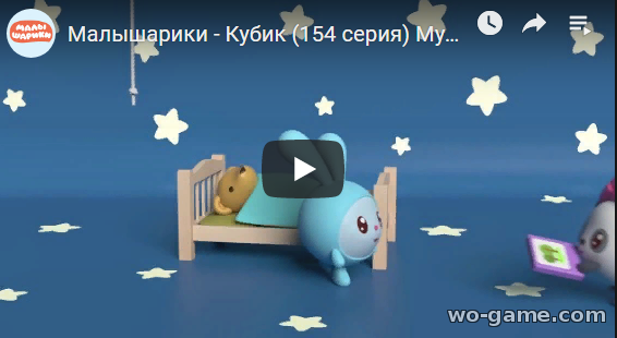 Малышарики мультфильм 2019 Кубик новая 154 серия смотреть онлайн бесплатно