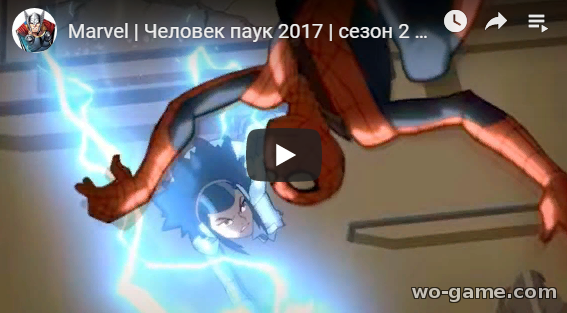 Человек паук 2017 мультик 2019 А ну-ка, злодеи 4 Часть 2 сезон новая 11 серия смотреть онлайн