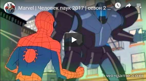 Человек паук 2017 мультсериал 2019 А ну-ка, злодеи 1 часть 2 сезон 8 новая серия смотреть онлайн
