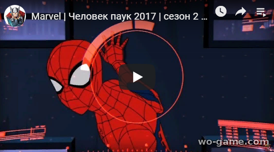 Человек паук 2017 мультфильмы 2 сезон новая 3 серия Между осьминогом и наковальней смотреть онлайн