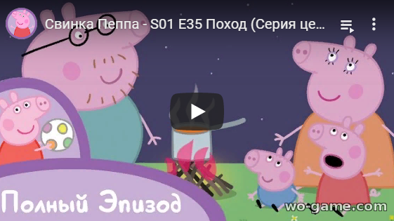 Мультфильмы Свинка Пеппа 2019 Поход 35 новая серия смотреть онлайн