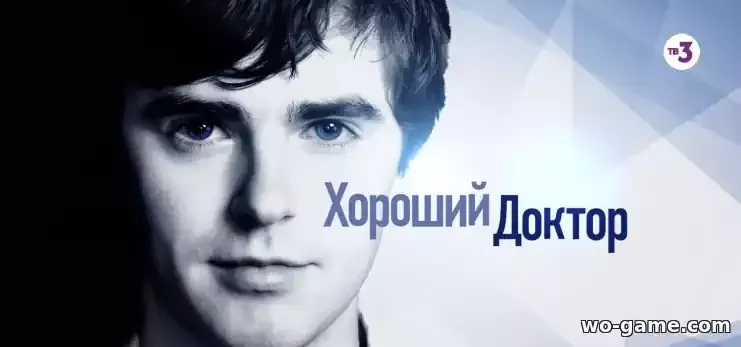 Хороший доктор сериал 1-7 сезон все серии на русском смотреть онлайн