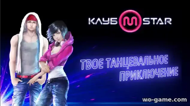 Mstar: Тренировочная неделя