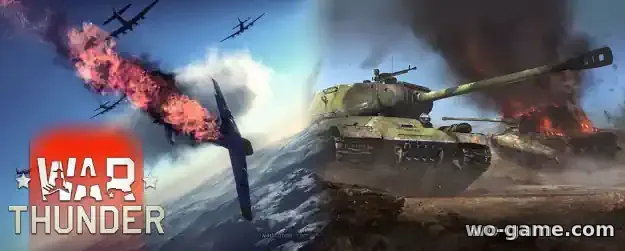 War Thunder Осада