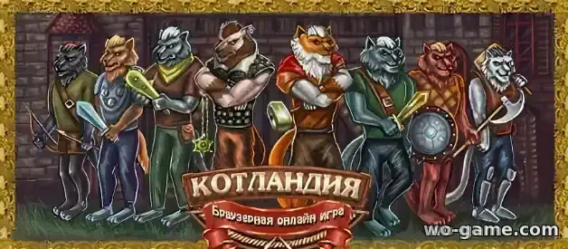 Котландия Сословия