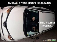 Как вести себя после аварии