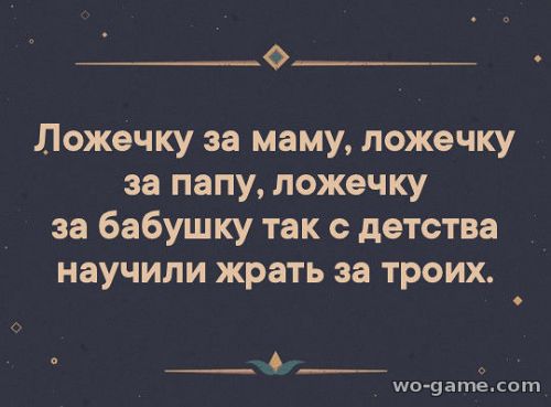 Как меня научили жрать за троих