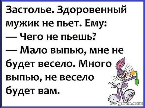 Чего не пьешь