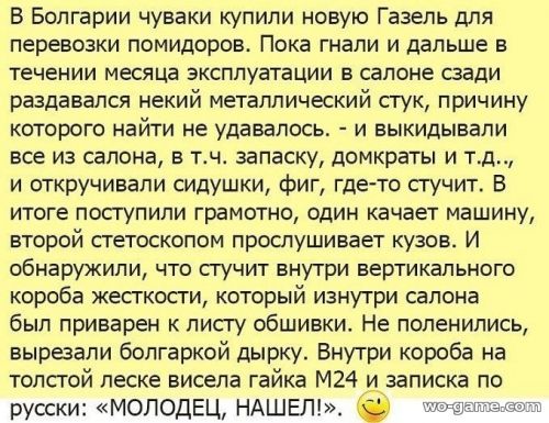 Случай с Газелью в Болгарии