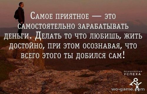 Самое приятное