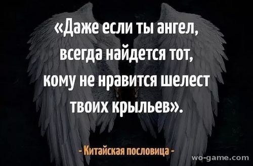 Даже если ты ангел