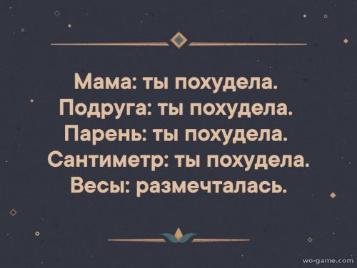 Мама ты похудела