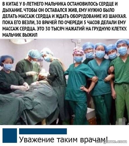 Уважение таким врачам