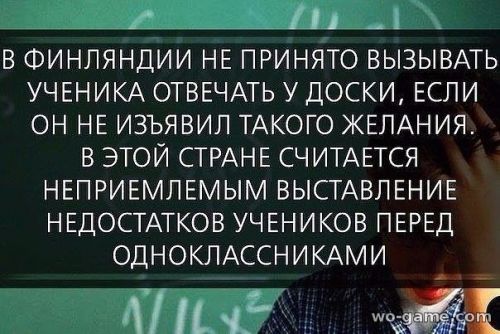 Обучение в Финляндии