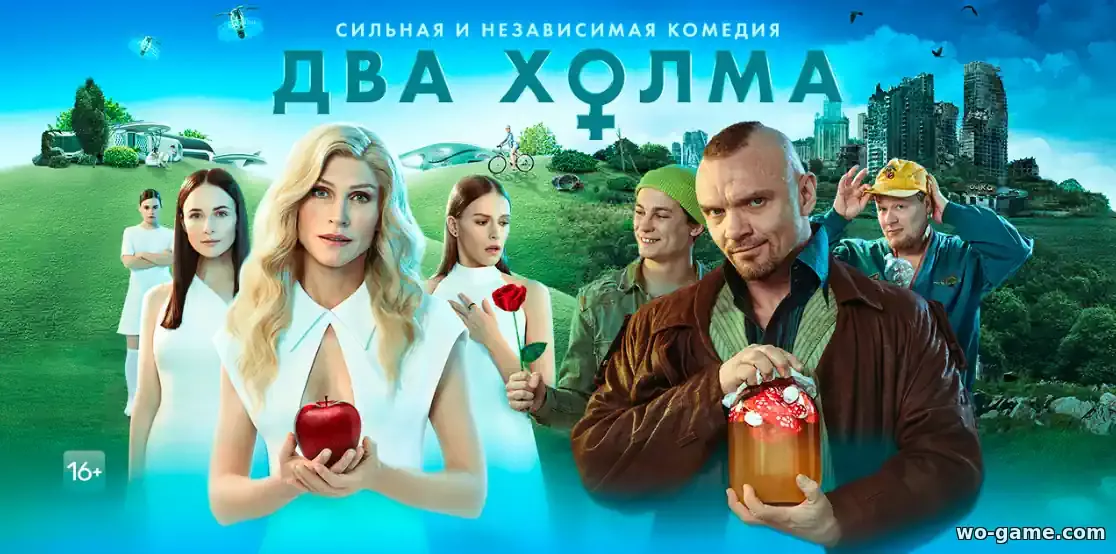 Два холма сериал 1-3 сезон смотреть онлайн все серии в качестве