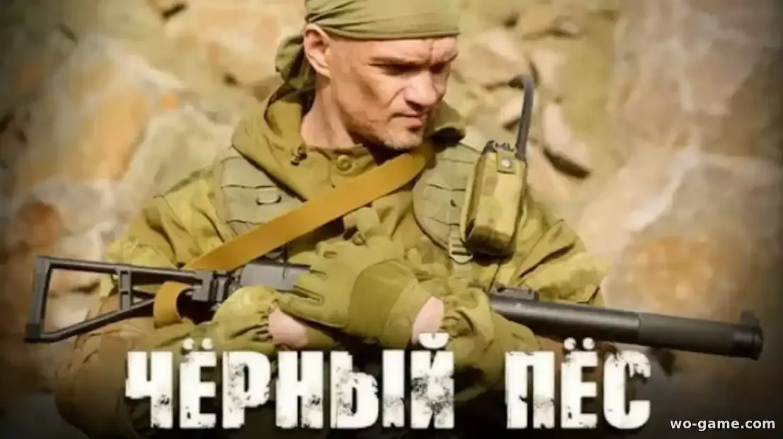 Черный пес сериал 1-6 сезон смотреть бесплатно все серии подряд без остановки в качестве