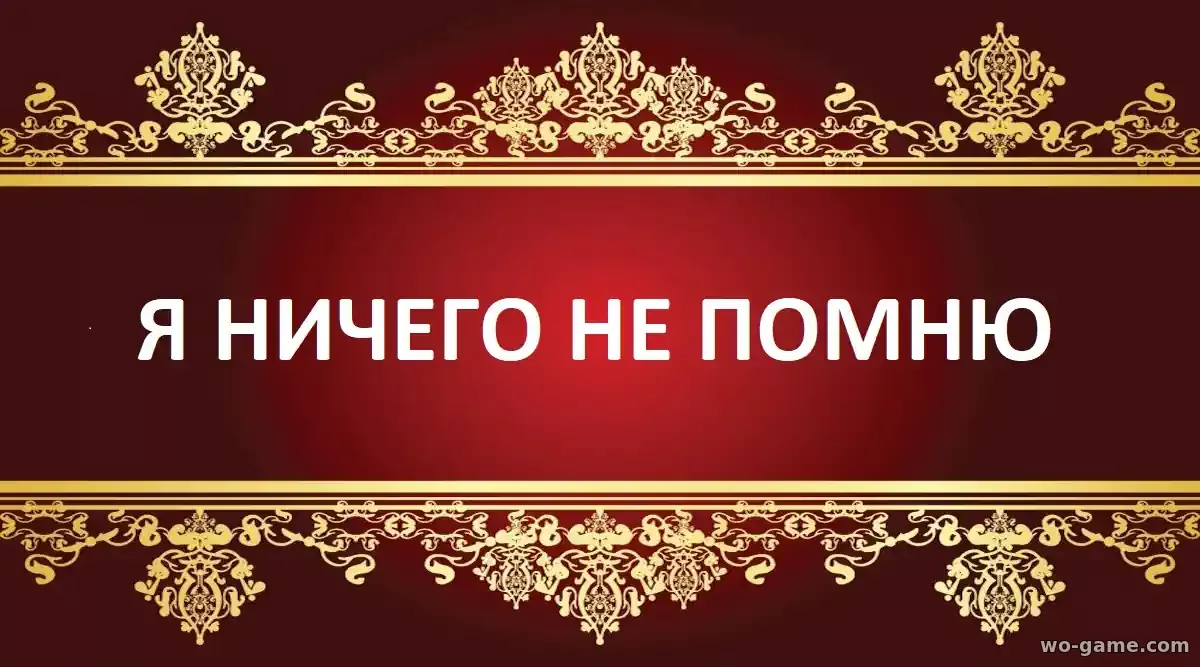Я ничего не помню сериал 2025 смотреть бесплатно все серии подряд без остановки в хорошем качестве
