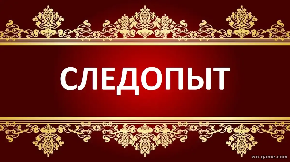 Следопыт сериал 2025 смотреть онлайн все серии подряд без остановки в хорошем качестве