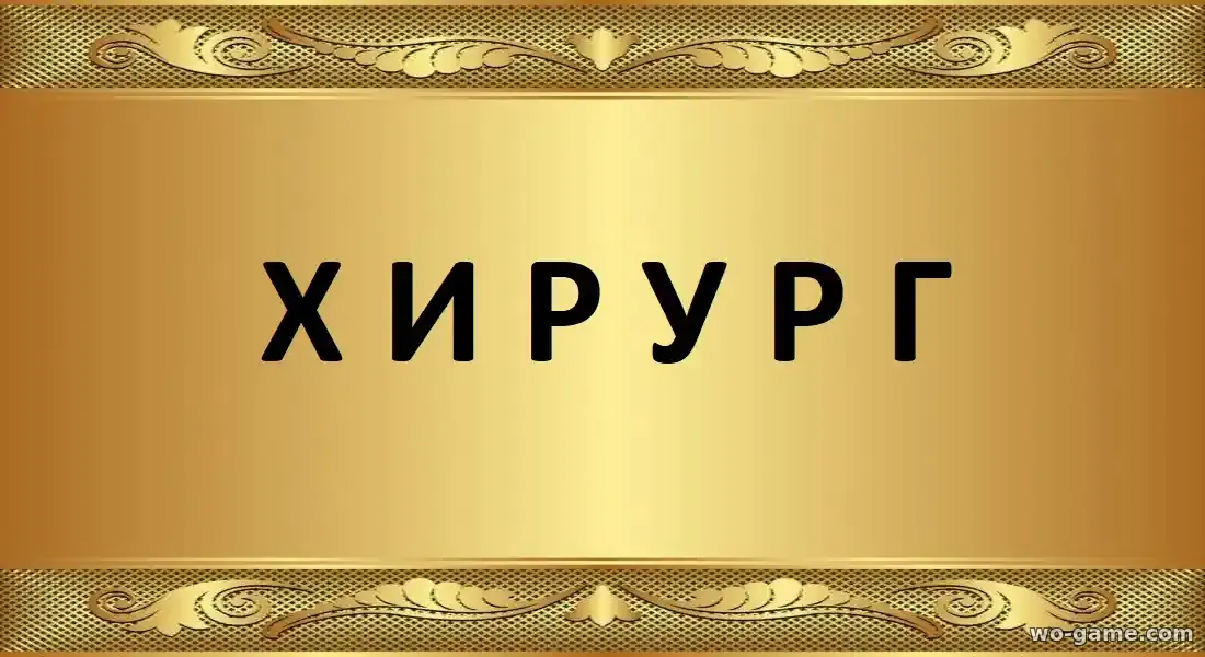 Хирург сериал 2025 смотреть бесплатно все серии в качестве