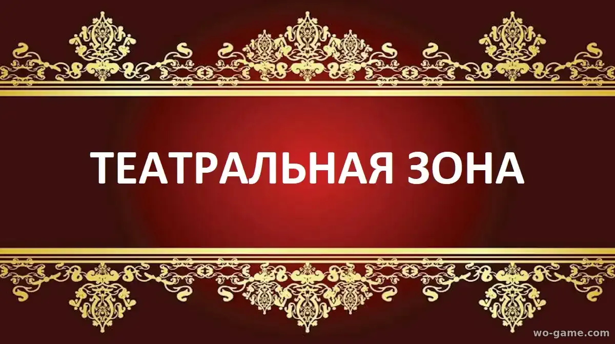 Театральная зона сериал 2025 смотреть бесплатно все серии подряд в качестве