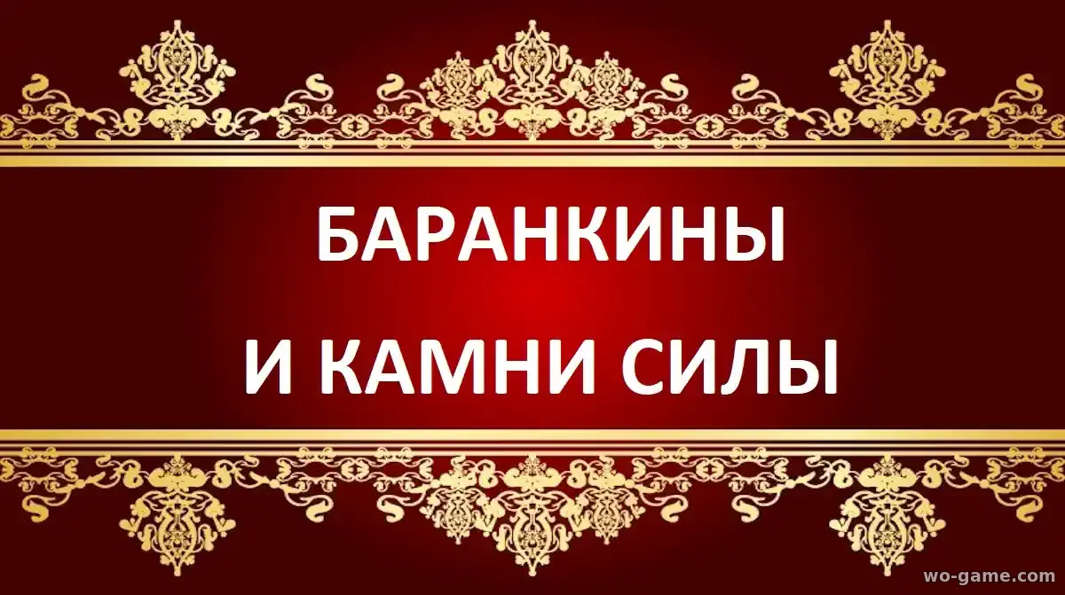 Баранкины и камни силы сериал 2025 смотреть онлайн все серии в хорошем качестве