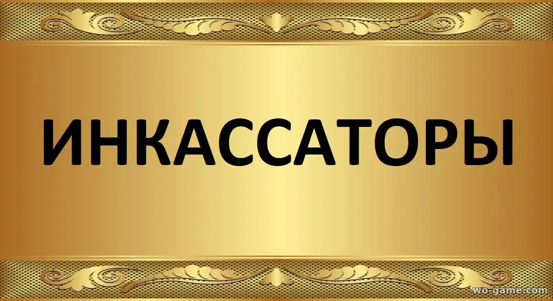 Инкассаторы сериал 2025 смотреть онлайн все серии подряд без остановки в качестве
