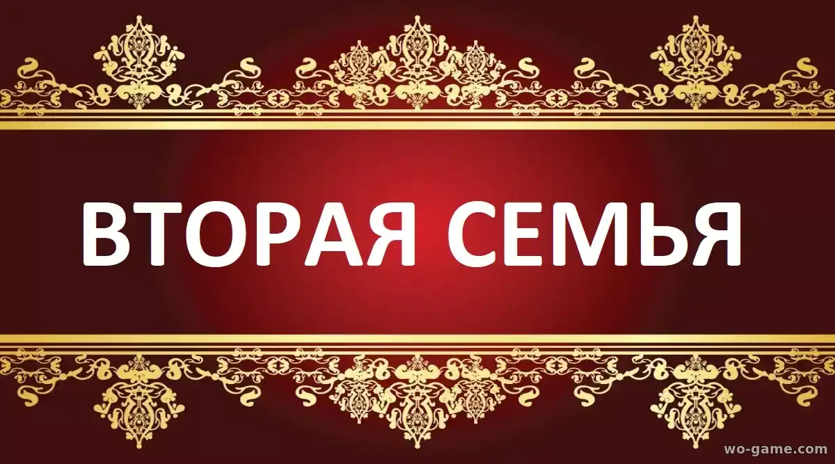 Вторая семья сериал 2025 смотреть бесплатно все серии подряд без остановки в качестве